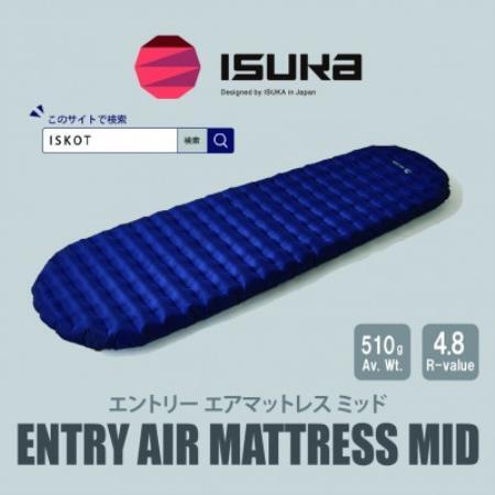 イスカ[マットレス]エントリー エアマットレス Mid ダークネイビー 登山キャンプ。[ISKOT]