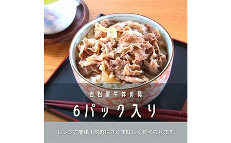 牛丼の具 冷凍の返礼品 検索結果 | ふるさと納税サイト「ふるなび」