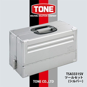 TONE TSA3331SVツールセット(シルバー)_雑貨 _