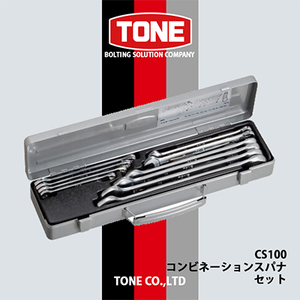 TONE　CS100コンビネーションスパナセット【1412292】