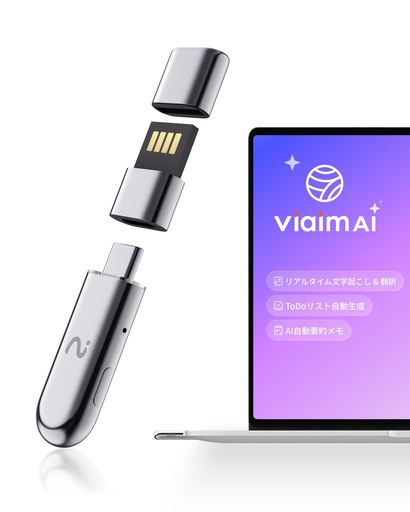 viaim NoteKit AI搭載 USBスマートボイスレコーダー PCに挿すだけ。NoteKit単体で、会議の「録音」を「資産」に変える。 [1321]