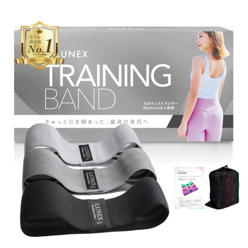 [ESSE掲載×全米ヨガ資格講師監修] LUNEXトレーニングバンド トレーニング説明書&動画付き ヒップバンド(BK/GL/LG) 高耐久メッシュ採用モデル [1342]