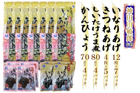 神田川敏郎監修 いなりあげ・しいたけうま煮等 4種セット [0466]