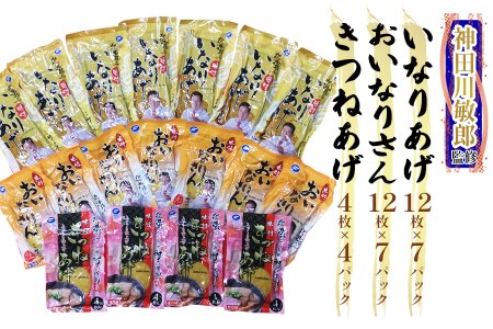 神田川敏郎監修 関東・関西味比べセット (計170枚) [0467]