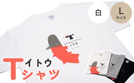 イトウ Tシャツ(白・Lサイズ)[12005]