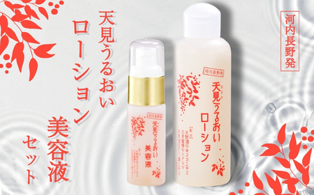 すっぴん美人の必需品!ローション&美容液 米ぬか びわの葉 ハチミツ 自然派 産地直送 シンプルケア スキンケア コスメ 敏感肌 乾燥肌 うるおい 保湿 エイジングケア ハリ セラミド 濃厚