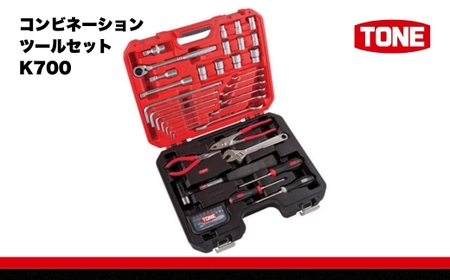 TONE トネ コンビネーションツールセット ( K700 ) 15001-30025178