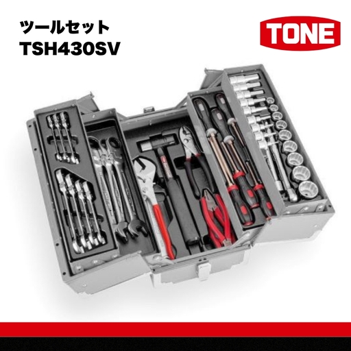 TONE トネ ツールセット ( TSH430SV )