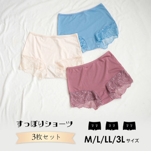 サイズL:すっぽりショーツ 3枚セット 補正下着 お腹 引き締め 下着 大きいサイズ ショーツ 響かない レディース 下腹 レース レースショーツ 深め HEAVEN Japan ヘブンジャパン