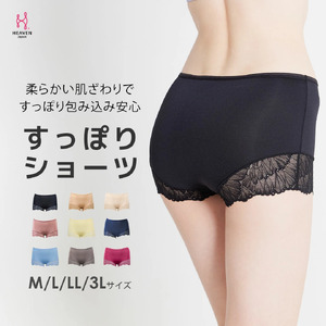 サイズLL:すっぽりショーツ 補正下着 お腹 引き締め 下着 大きいサイズ ショーツ 響かない レディース 下腹 レース レースショーツ 深め ヘブンジャパン HEAVEN Japan