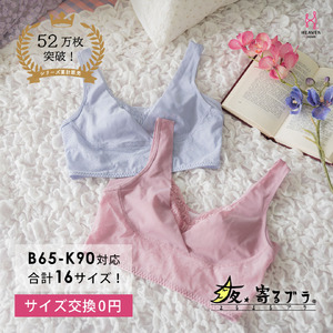 [サイズ3L]ナイトブラ 寝ながら 育乳ブラ 優しく寄せて バストアップ ノンワイヤー 夜寄るブラ ヘブンジャパン HEAVEN Japan