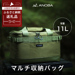 ANOBA マルチギアボックス M オリーブ(AN020) キャンプ ギア アウトドア ピクニック おしゃれ バッグ マルチ 道具 アノバ anoba