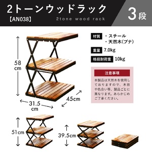 ANOBA 2トーンウッドラック 3段 天然木×アイアン製 折りたたみ収納ラック 専用収納ケース付き|キャンプ アウトドア サイドテーブル 室内インテリアにも使える 多用途ラック コンパクト収納 組立簡単 美しい木目のブナ材使用