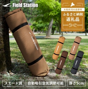 マルチエアマットNEOLUX(オークブラウン)　アウトドア キャンプ フェス 防災に コンパクト 軽量 おしゃれ キャンピングマット ベッドマット  寝具 キャンプ用寝具 敷布団 車中泊 快適 バーベキュー キャンプ インテリア ラグマット 冷気遮断