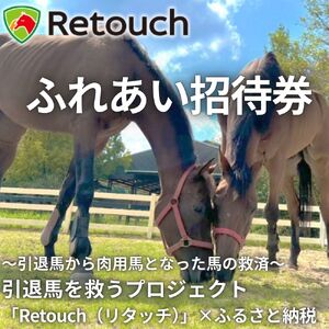 ޔn~nɉ`uRetouchi^b`jvx`ӂ邳Ɣ[Ō@ӂꂠҌ