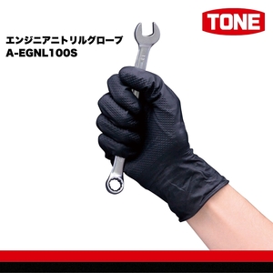 TONE トネ エンジニアニトリルグローブ A-EGNL100S 15001-40001314|工具 整備士 自動車 バイク DIY 日本製 メンテナンス
