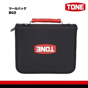 TONE トネ ツールバッグ BG2 15001-40001328|工具 整備士 自動車 バイク DIY 日本製 メンテナンス