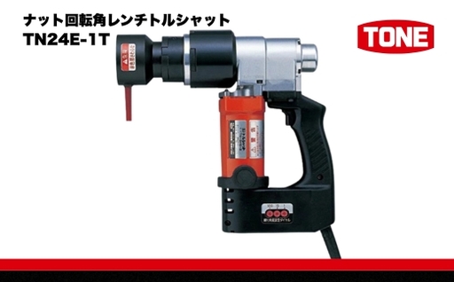ナット回転角レンチトルシャット TN24E-1T 工具 TONE トネ 15001