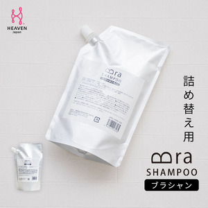 ブラシャン 詰め替え用 500ml