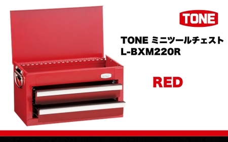 TONE ミニツールチェスト L-BXM220R レッド 15001-40001407-r