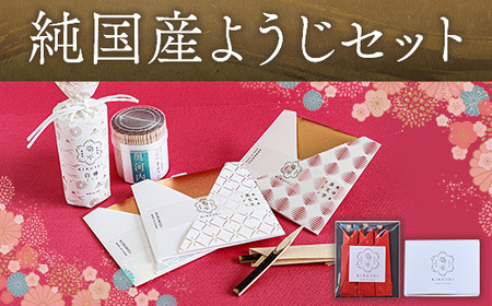 純国産ようじセットト[国産白樺つまようじ5箱+国産黒文字楊枝3本入り×2個]※発送までにお時間を頂戴します※[河内長野市の地場産業品!日本で2社だけ残っている国産つまようじメーカー「菊水産業」がお届け!]