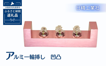 アルミ一輪挿し 凹凸 ピンク おしゃれ お花 フラワーベース 花瓶 シンプル 4色展開