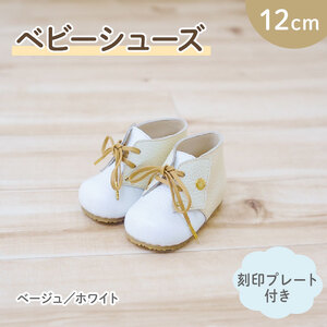 [ こだわり素材 ] ファースト シューズ ベビー シューズ 12cm