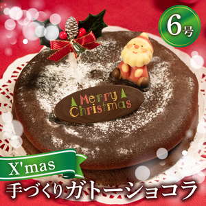 y Ԍ z NX}XP[L Kg[VR 6 z[ a18cm