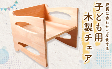 [ 多機能性 ] スツール キッズ チェア