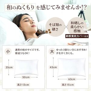 [ そば殻 ] 枕 和晒し グレー 30×50cm
