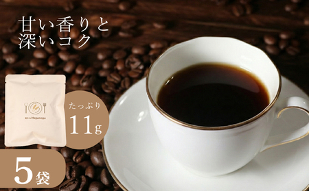 [ 自家焙煎 珈琲 ]コーヒー ドリップバッグ 5袋