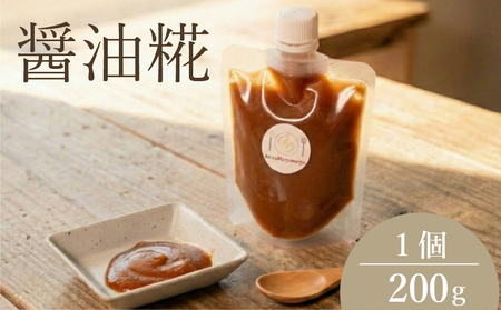 万能 醤油糀 200g 減塩 発酵調味料 無添加 旨味 まろやか 米糀 Mogumogu こうじ