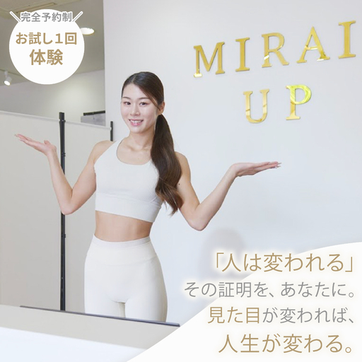 ピラティス & パーソナル トレーニング チケット 体験 完全予約制 ダイエット 松原