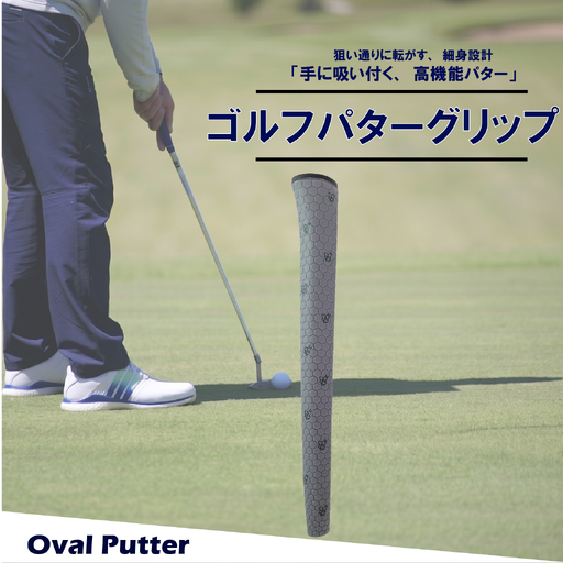 ゴルフパターグリップ OVAL PUTTER 本体グレー マークグリーン グリップ
