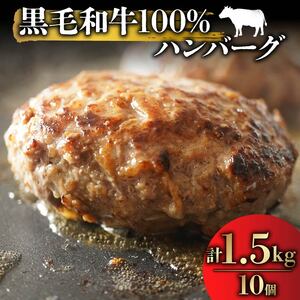 黒毛和牛 100% ハンバーグ 150g×10個 国産ハンバｰグ 冷凍ハンバｰグ 小分けハンバｰグハンバｰグハンバｰグハンバｰグハンバｰグハンバｰグハンバｰグハンバｰグハンバｰグハンバｰグハンバｰグハンバｰグハンバｰグハンバｰグハンバｰグハンバｰグハンバｰグハンバｰグハンバｰグハンバｰグハンバｰグハンバｰグハンバｰグハンバｰグハンバｰグハンバｰグハンバｰグハンバｰグハンバｰグハンバｰグハンバｰグハンバｰグハンバｰグハンバｰグハンバｰグハンバｰグハンバｰグハンバｰグハンバｰグハンバｰグハンバｰグハンバｰグハンバｰグハンバｰグハンバｰグハンバｰグハンバｰグハンバｰグハンバｰグハンバｰグ
