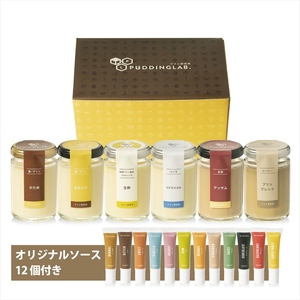 [ プリン研究所 ] おすすめプリンセット6種 ソース12種 3セット プリン