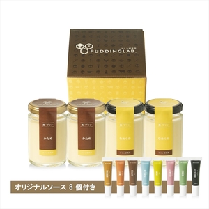 [ 真・プリン ] 2種食べ比べセット4個入り 2セット プリン
