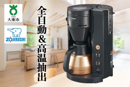 象印コーヒーメーカーECRS40-BA