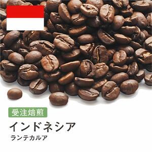 コーヒー豆 #230 インドネシア ランテカルア JAS オーガニック 受注焙煎!310g 珈琲豆 自家焙煎