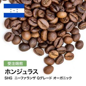 コーヒー豆 #304 ホンジュラス SHG ニーファランザ Qグレード オーガニック 受注焙煎!310g 珈琲豆 自家焙煎