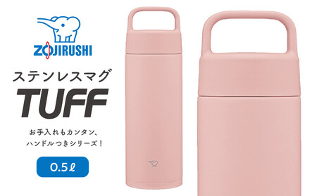象印 ステンレスマグ「 TUFF 」 0.5L SMRS50 【カラー：ピンク （PA）】