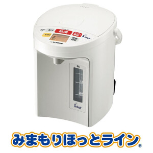 [象印マホービン]親の元気をそっと見守る みまもりほっとライン (6ヶ月分)