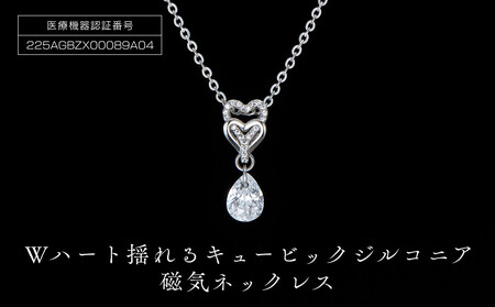 PD6-7-1 Wハート「揺れるキュービック磁気ネッレス」