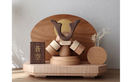 ぬくもりを飾る 天然木の節句兜