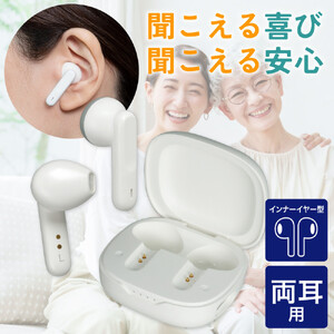 集音器　イヤリスチャージ　イヤホン型両耳　AS-E003