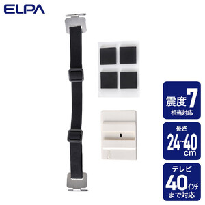 TVスタンド耐震ベルト40型 TSBG-01