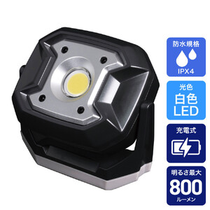 充電式ワークライト800LM