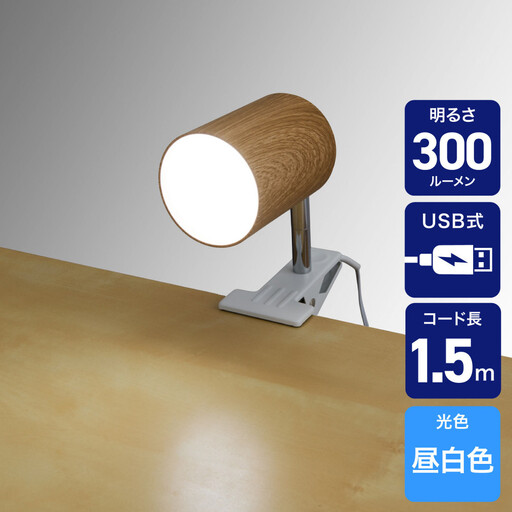 LEDクリップライト シリンダーWD SPOT-UL101N(WD)
