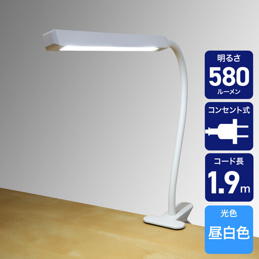 LEDクリップライト スティックWH SPOT-LL301N(WH)