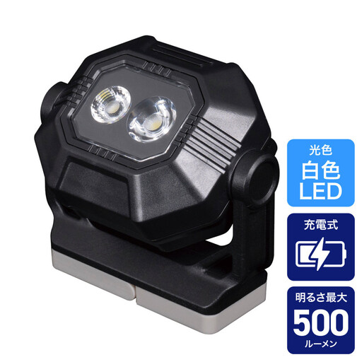 充電式ワークライト500LM